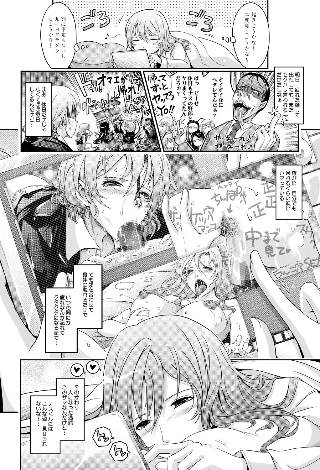 ~AMA-IYA~ Amaku Iyagaru Kanojo no Chijou Episode 3 page 4 full