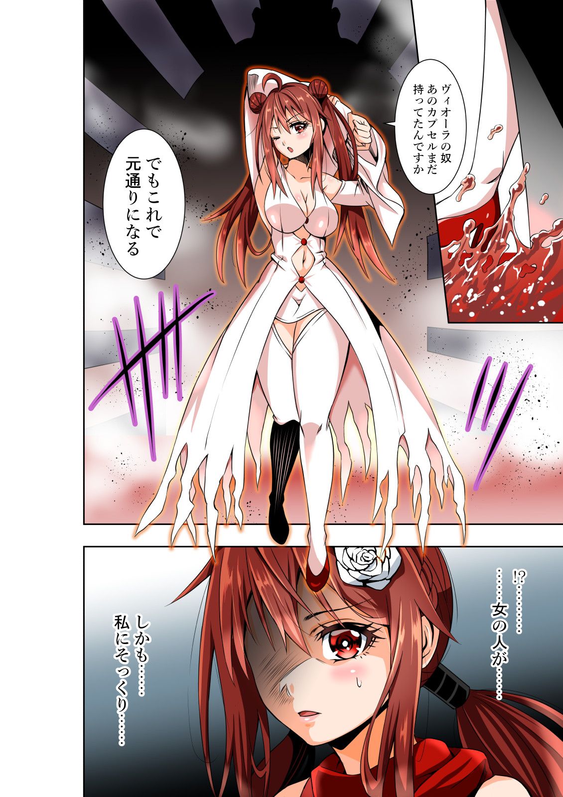 BOUNTY HUNTER GIRL vs herself Ch. 20 page 5 full