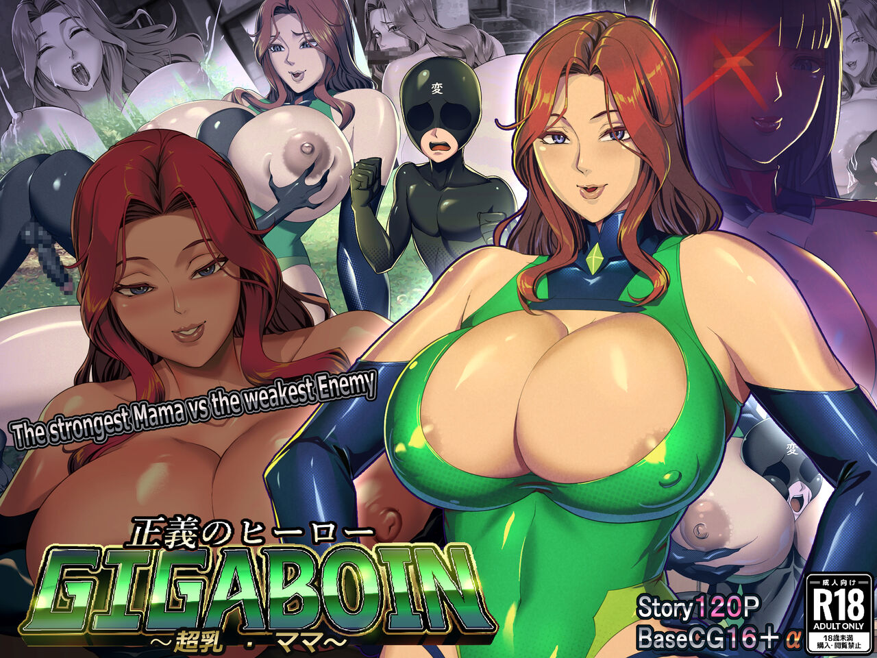 Hero of Justice GIGABOIN【Super Breast-Mama】 page 1 full