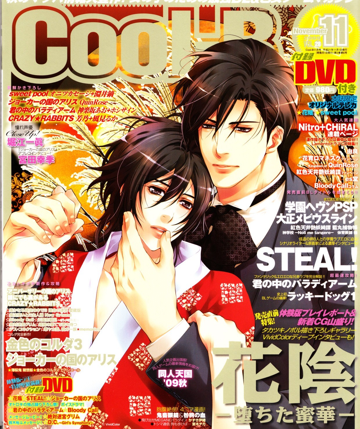Cool-B Vol.28 2009-11 page 1 full