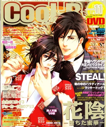 Cool-B Vol.28 2009-11 cover