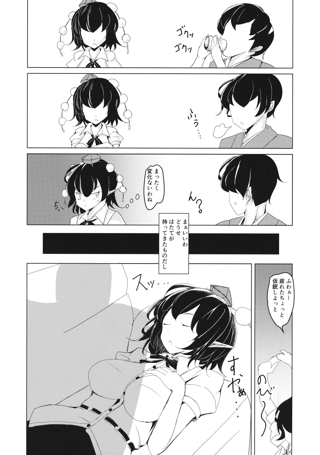 Aya-chan no Okusuri Daisakusen! page 7 full