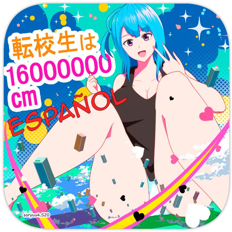 Tenkousei wa 16000000 cm page 1 full