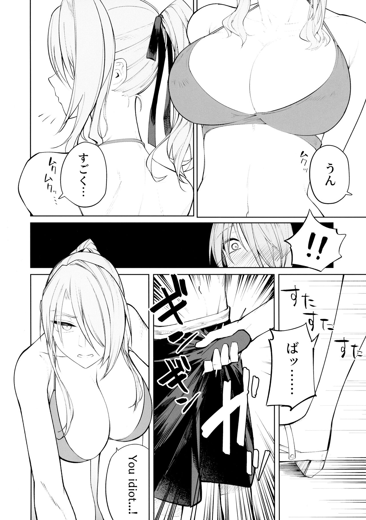 Nanako 19 Summer page 6 full