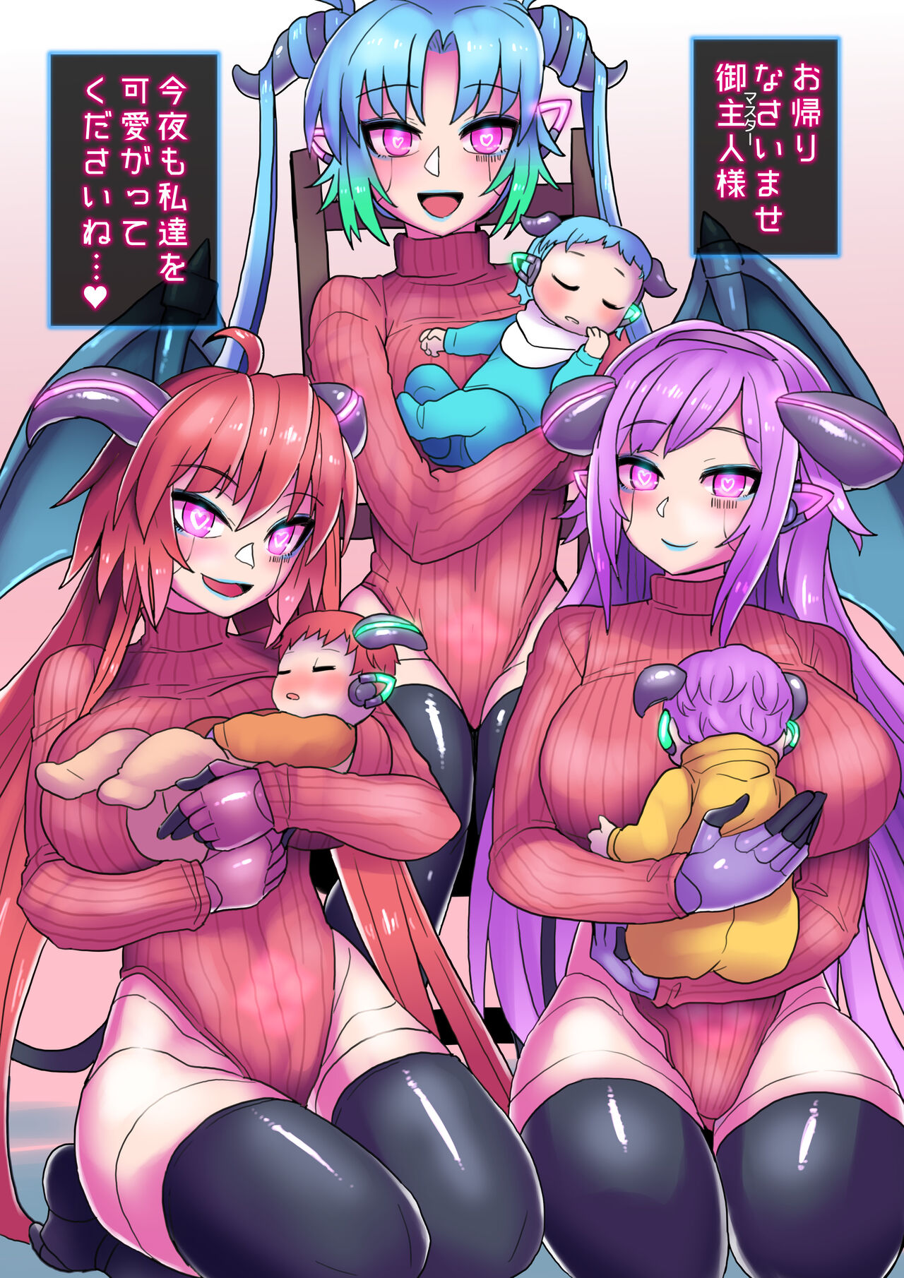 Conversion of the Lilith sisters Monster Girl Quest Paradox. page 7 full
