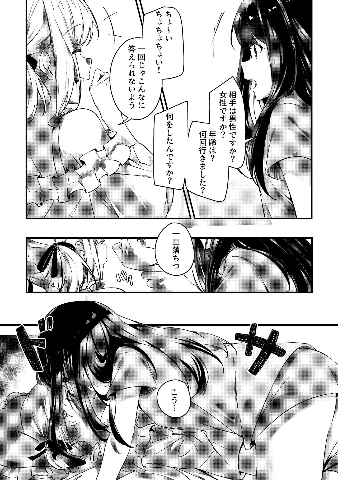 Record &amp; Recording page 10 full
