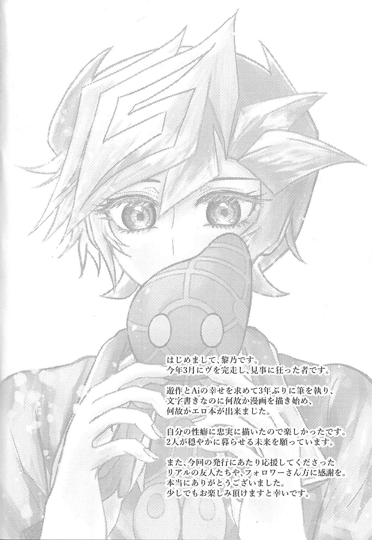 Nobody but A.I. page 3 full