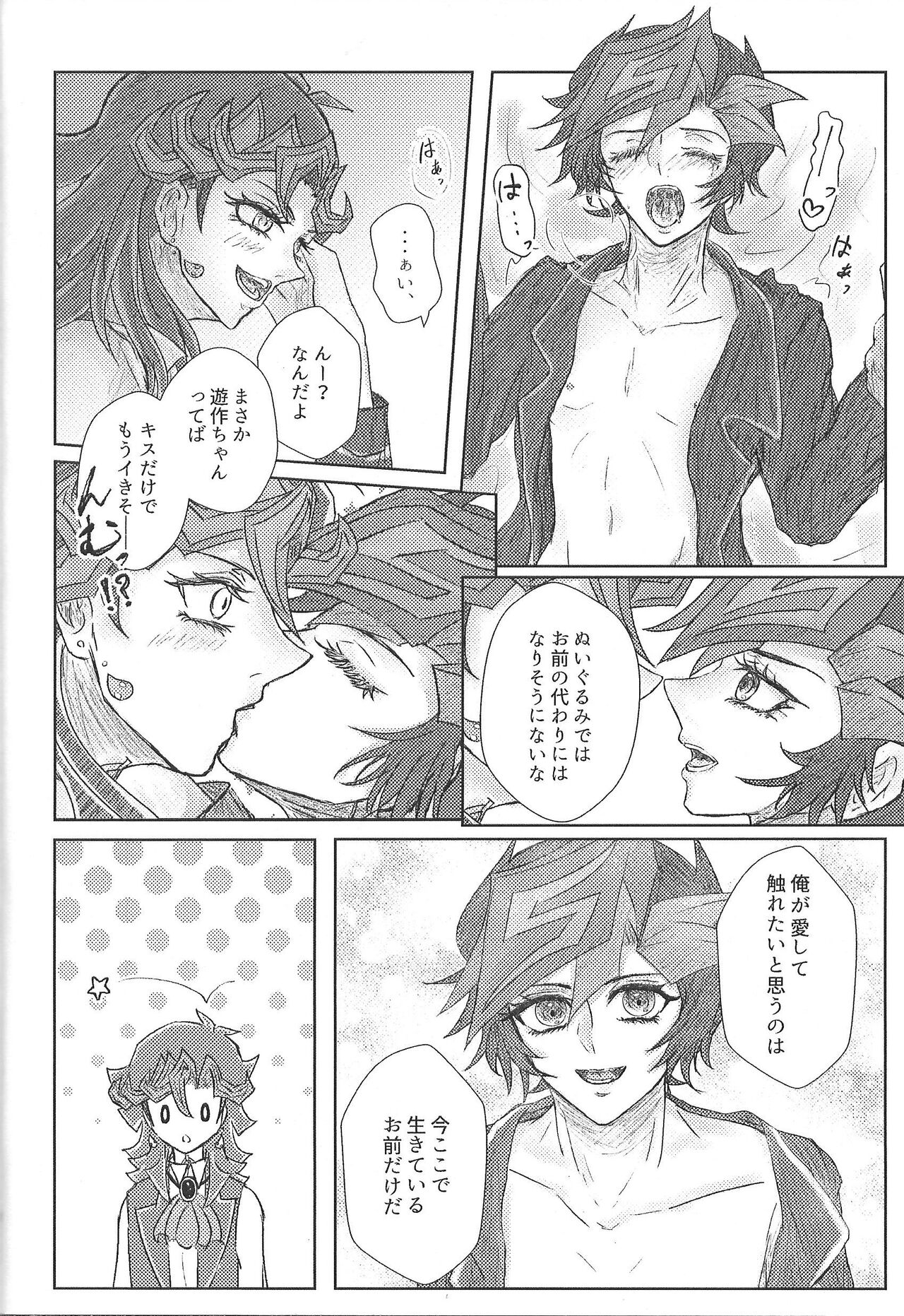 Nobody but A.I. page 7 full