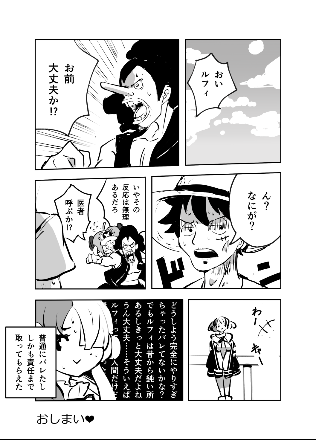 Luffy can't sleep because of Uta-chan's love page 6 full