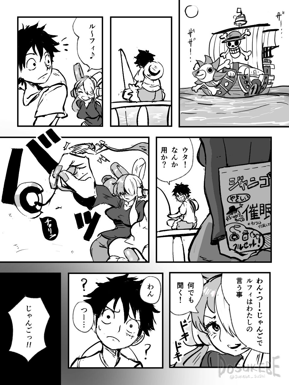 Luffy can't sleep because of Uta-chan's love page 7 full