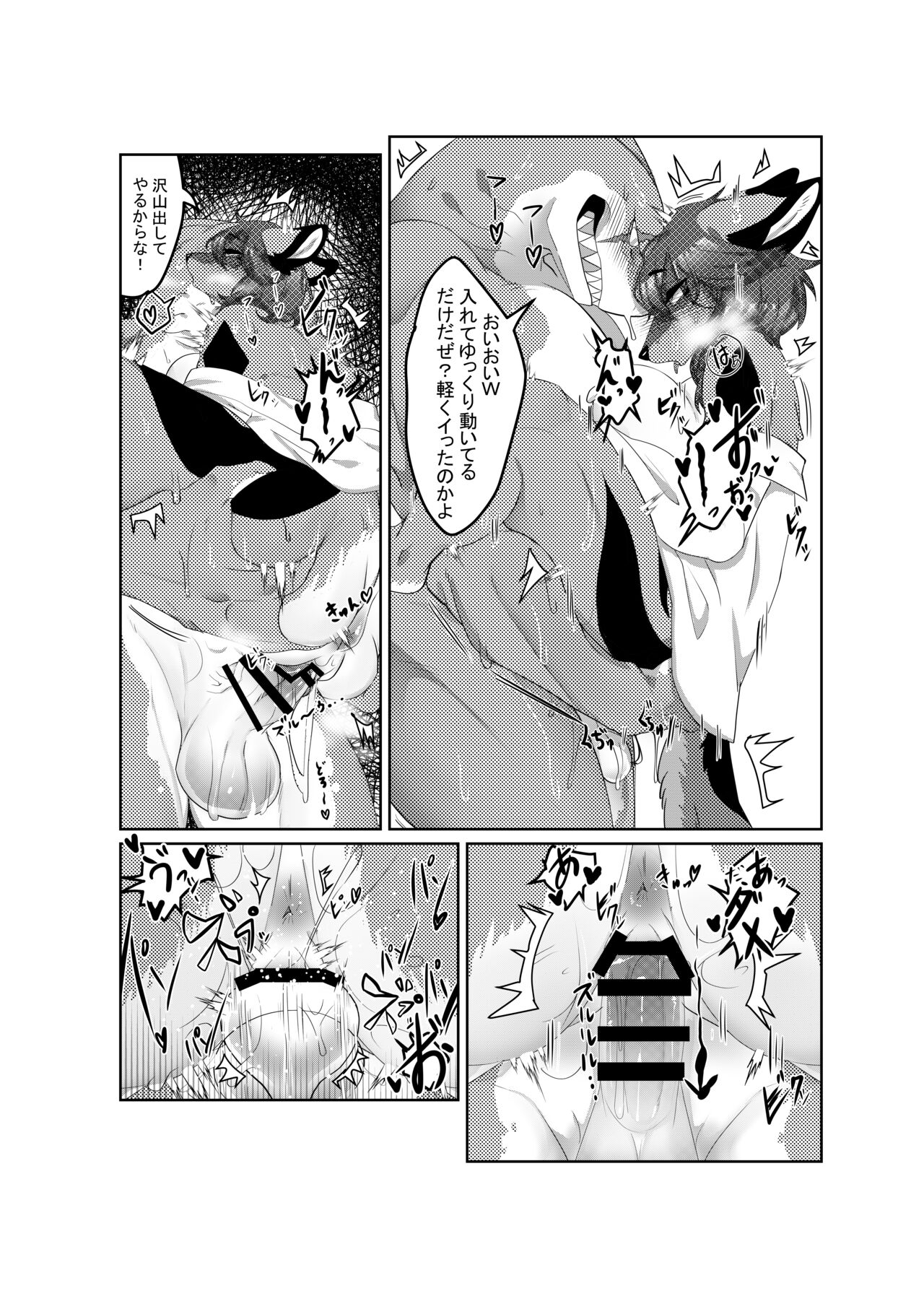 よその子 page 7 full