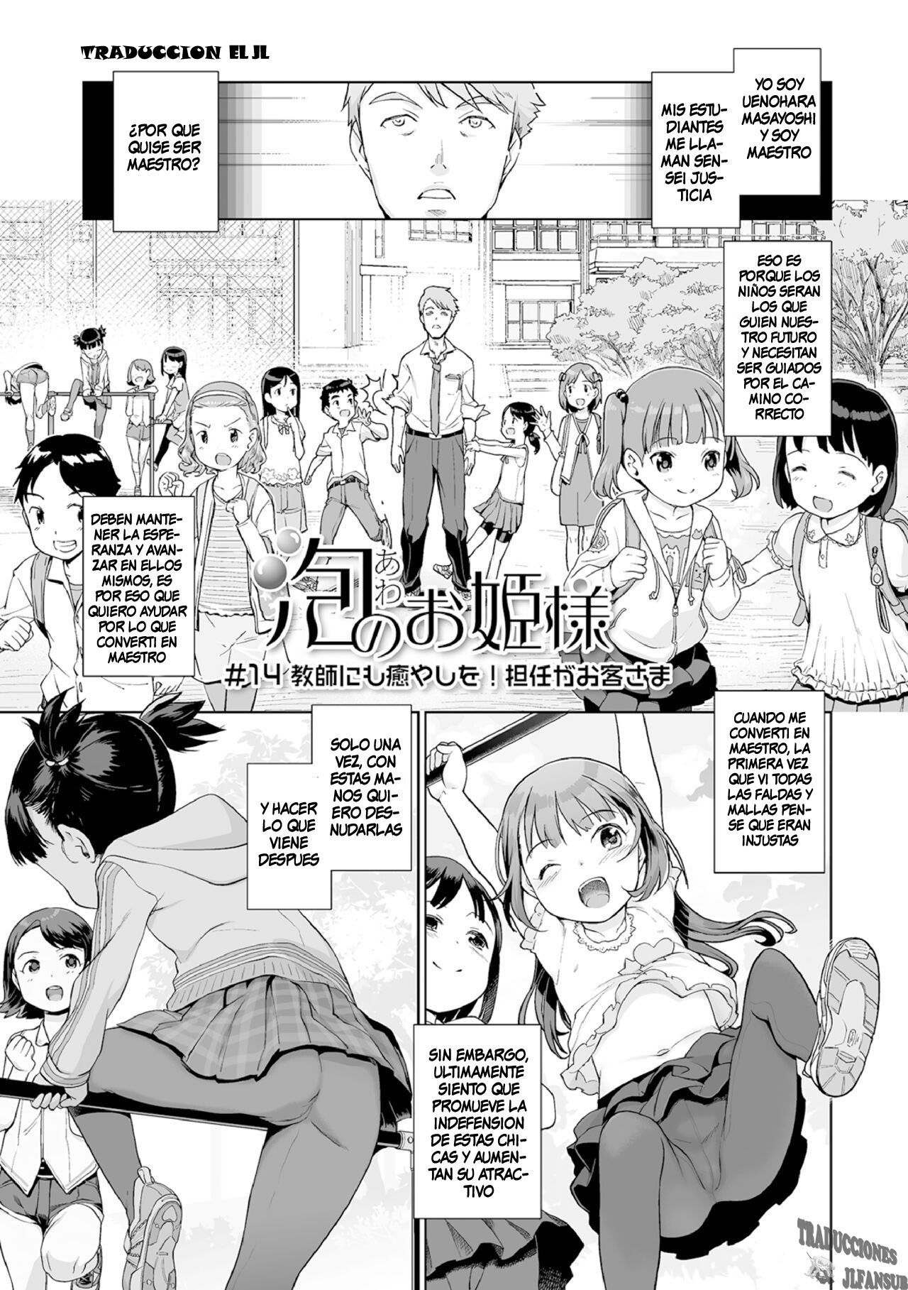 Awa no Ohimesama #14 Kyoushi ni mo Iyashi o! Tan'nin ga Okyaku-sama page 1 full