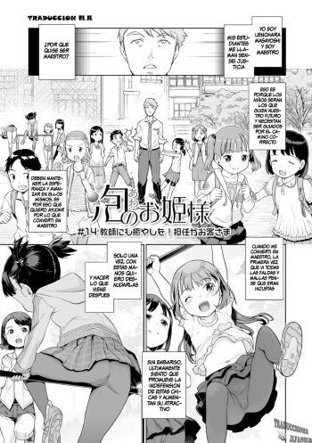 Awa no Ohimesama #14 Kyoushi ni mo Iyashi o! Tan'nin ga Okyaku-sama cover