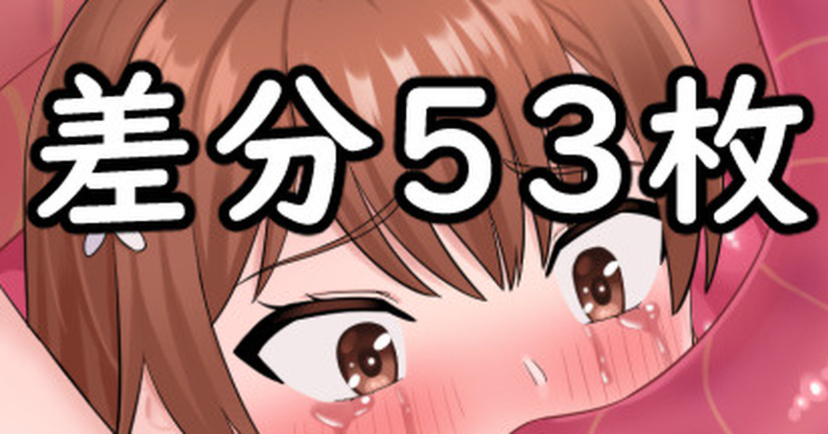 Misaka Mikoto Tentacles page 1 full