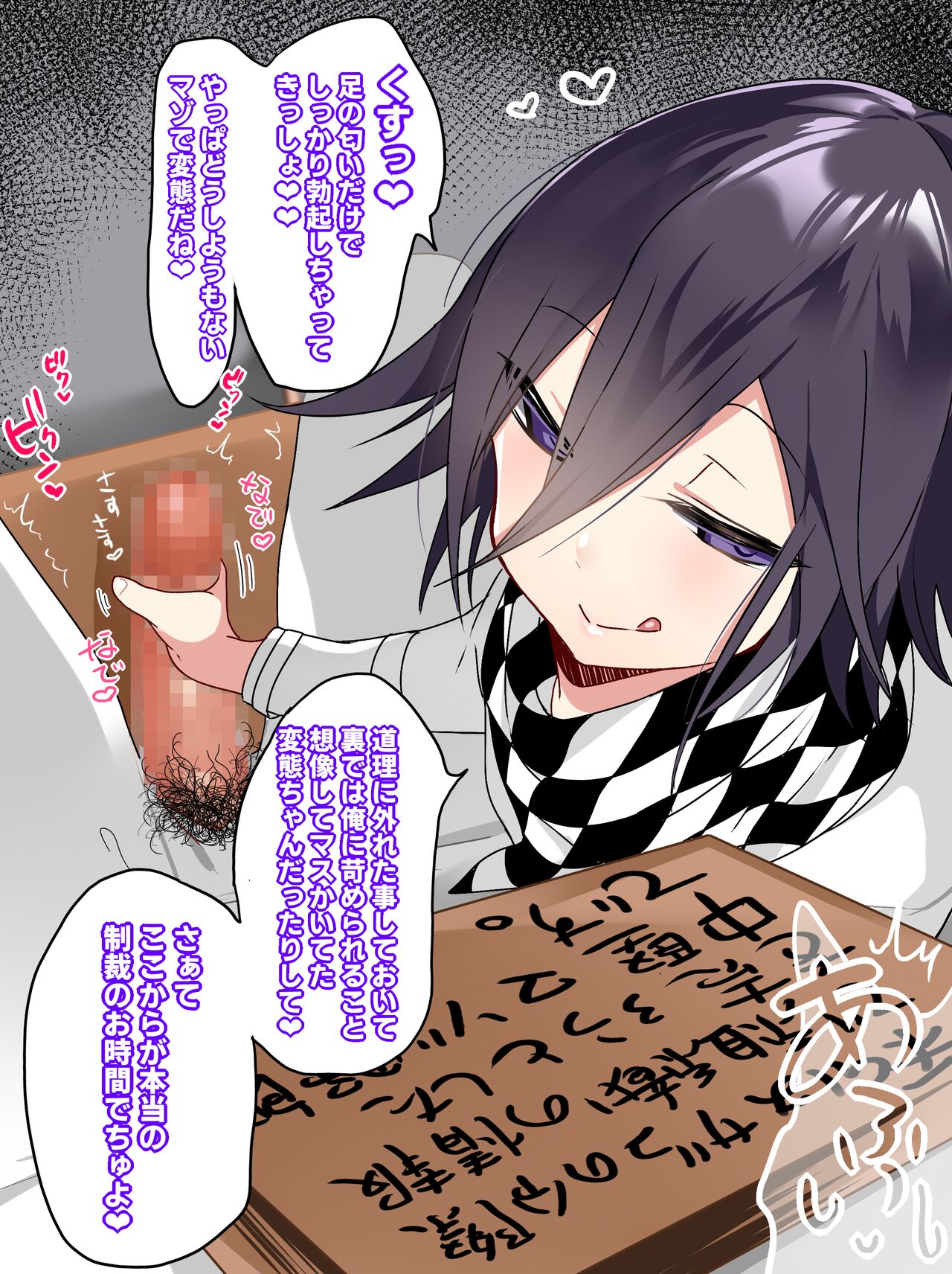 Buka no M Otoko o Ijiru dake + Sonogo page 2 full