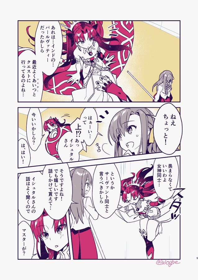 Doubutsu Maid Battle page 5 full