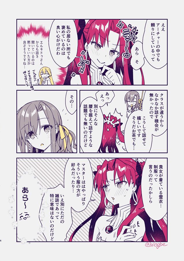 Doubutsu Maid Battle page 7 full