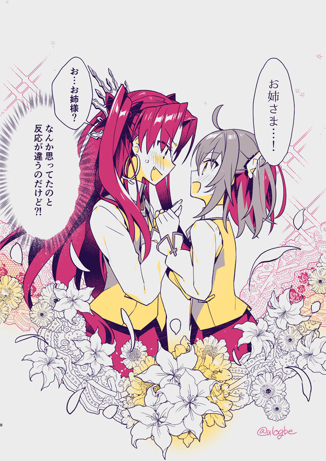 Doubutsu Maid Battle page 9 full