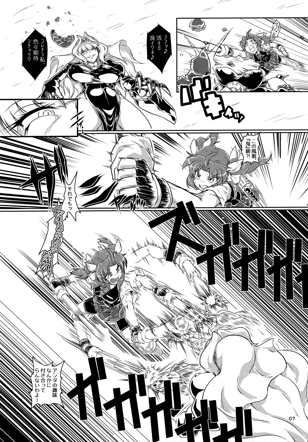 特務艦カゲロウ 魔胎編 page 8 full