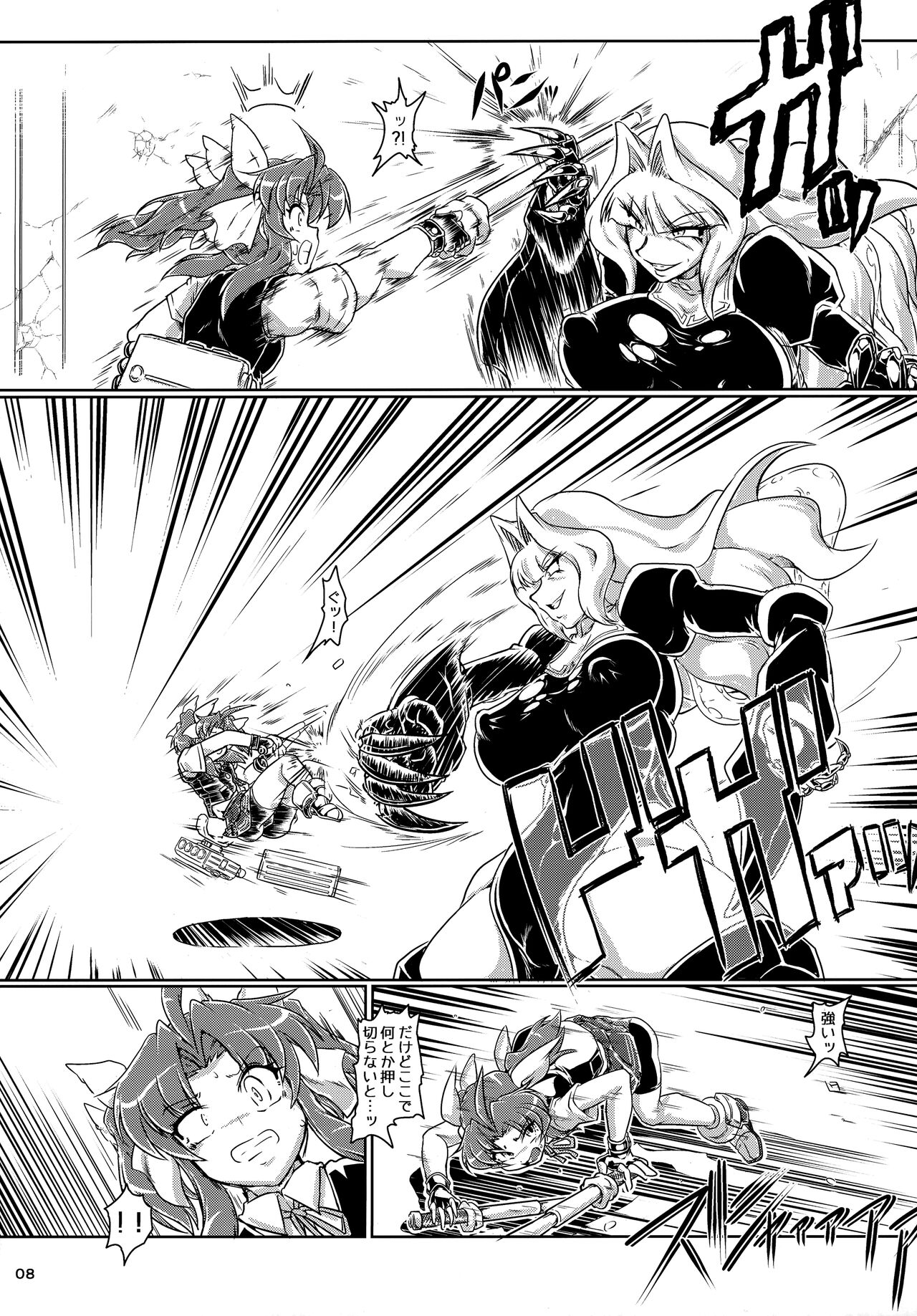 特務艦カゲロウ 魔胎編 page 9 full