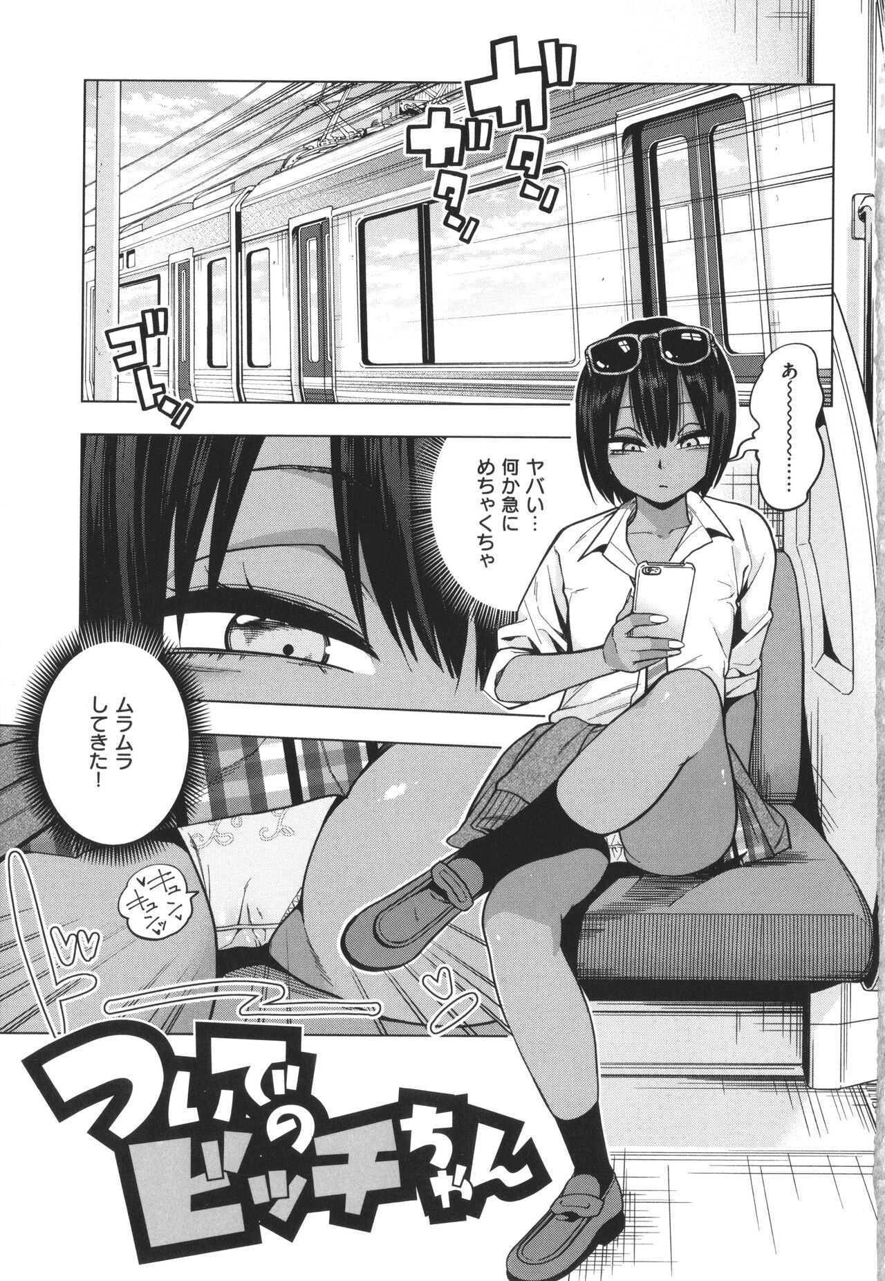 Fxxk Street Girls page 8 full