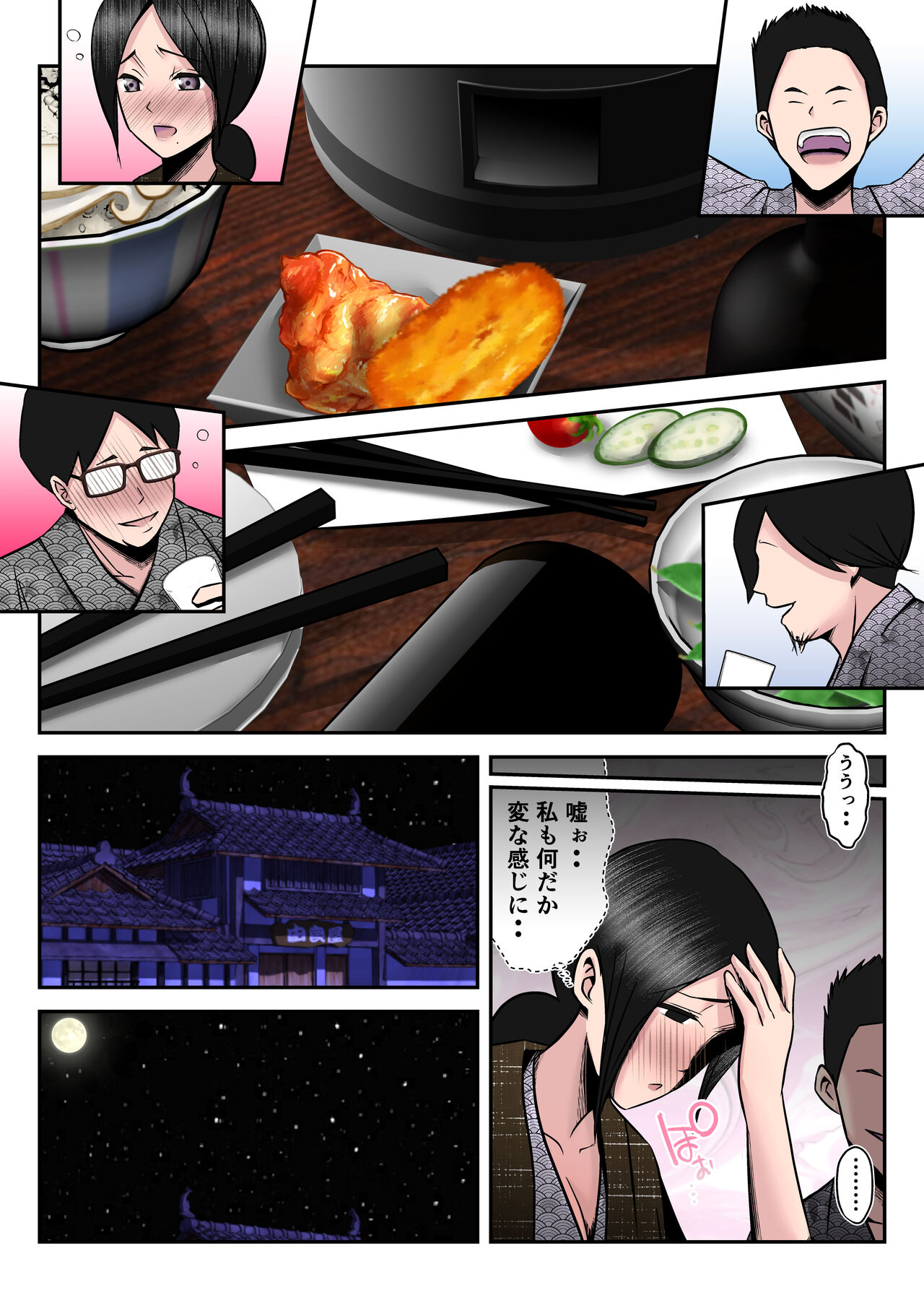 Onsenryoukode oyakozureno futarini tsumawo netorareta hanashi  ~ yoitsubureta ottono kaomaede tsumaga nandomo hamerareta shinya~ page 10 full