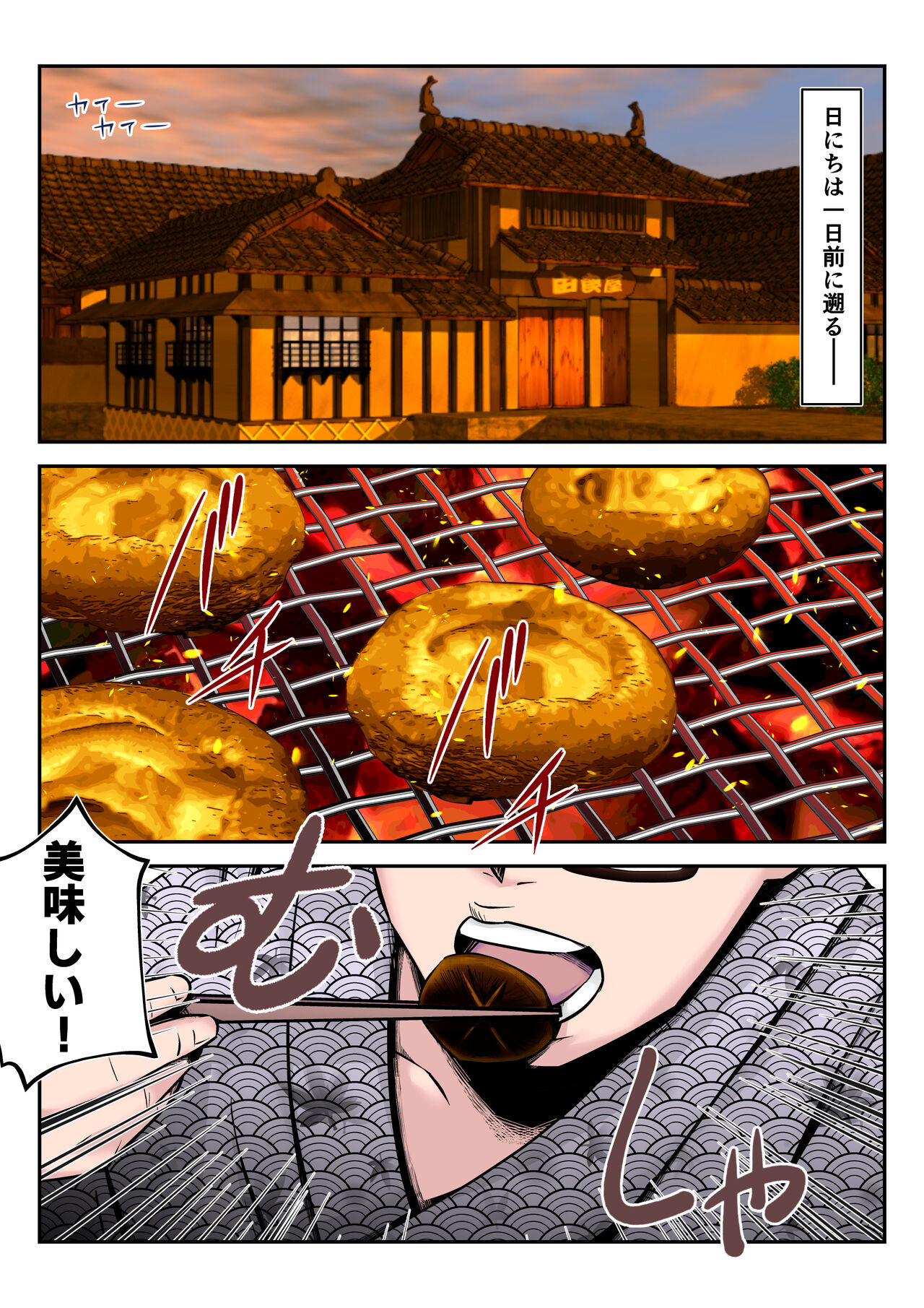 Onsenryoukode oyakozureno futarini tsumawo netorareta hanashi  ~ yoitsubureta ottono kaomaede tsumaga nandomo hamerareta shinya~ page 5 full