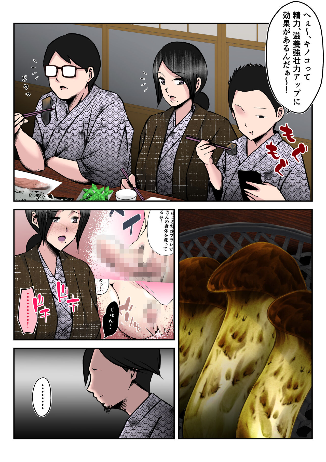 Onsenryoukode oyakozureno futarini tsumawo netorareta hanashi  ~ yoitsubureta ottono kaomaede tsumaga nandomo hamerareta shinya~ page 7 full
