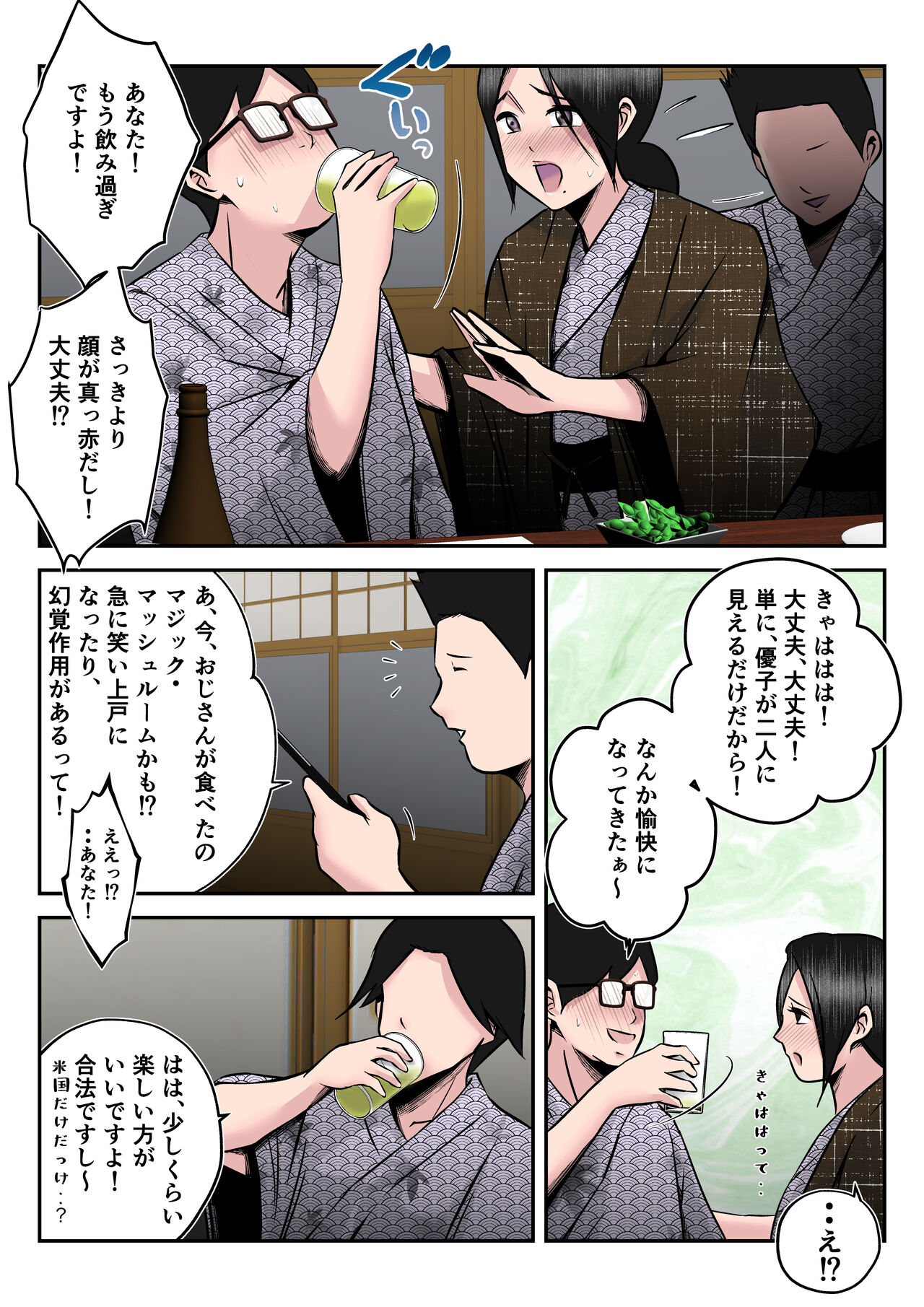 Onsenryoukode oyakozureno futarini tsumawo netorareta hanashi  ~ yoitsubureta ottono kaomaede tsumaga nandomo hamerareta shinya~ page 9 full