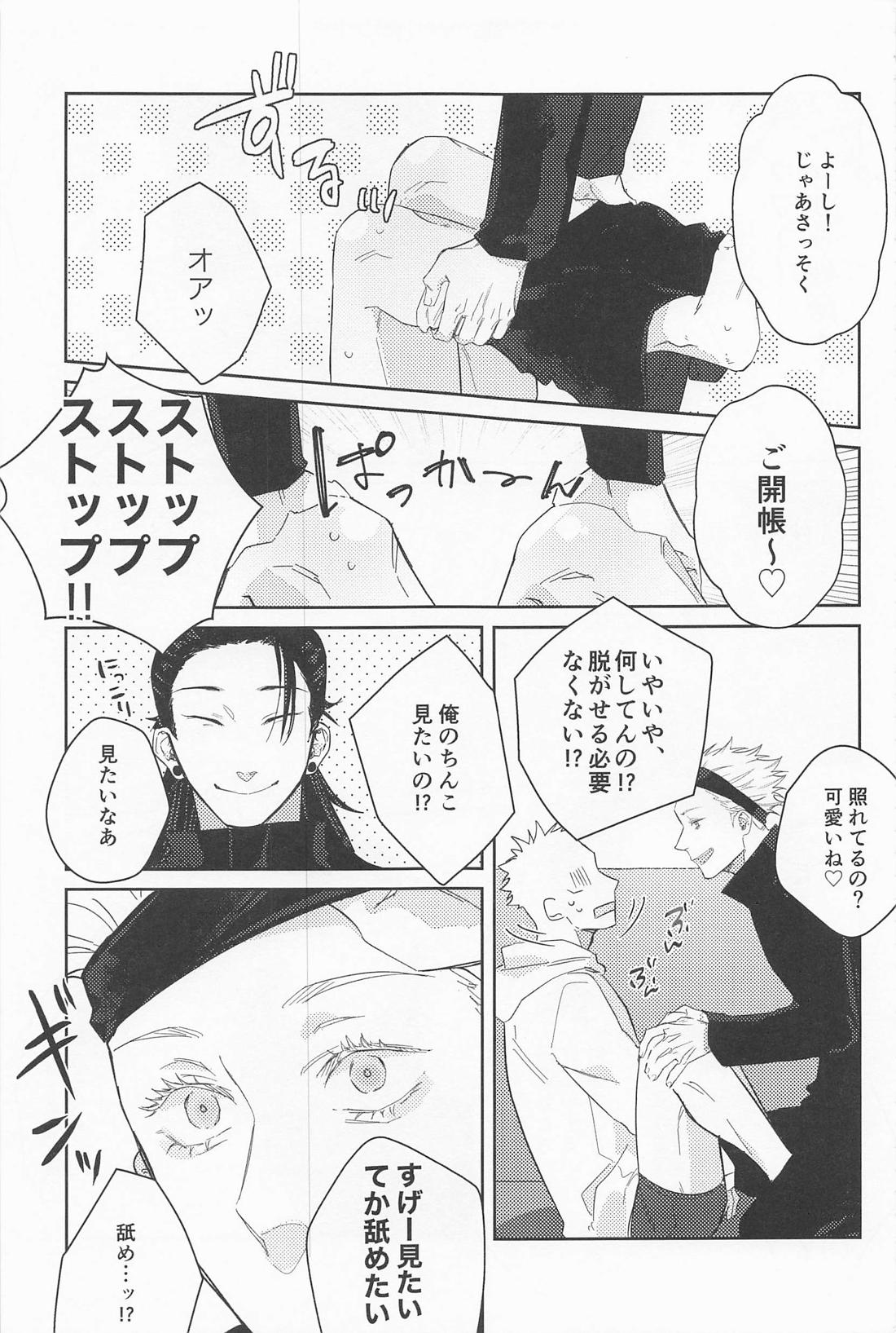 Sensei-tachi ga Oshiete Agemasu page 10 full