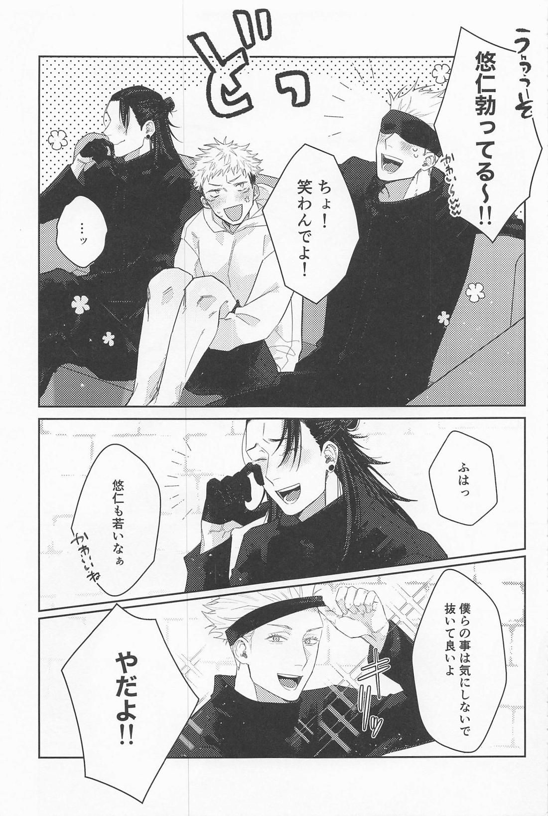 Sensei-tachi ga Oshiete Agemasu page 6 full