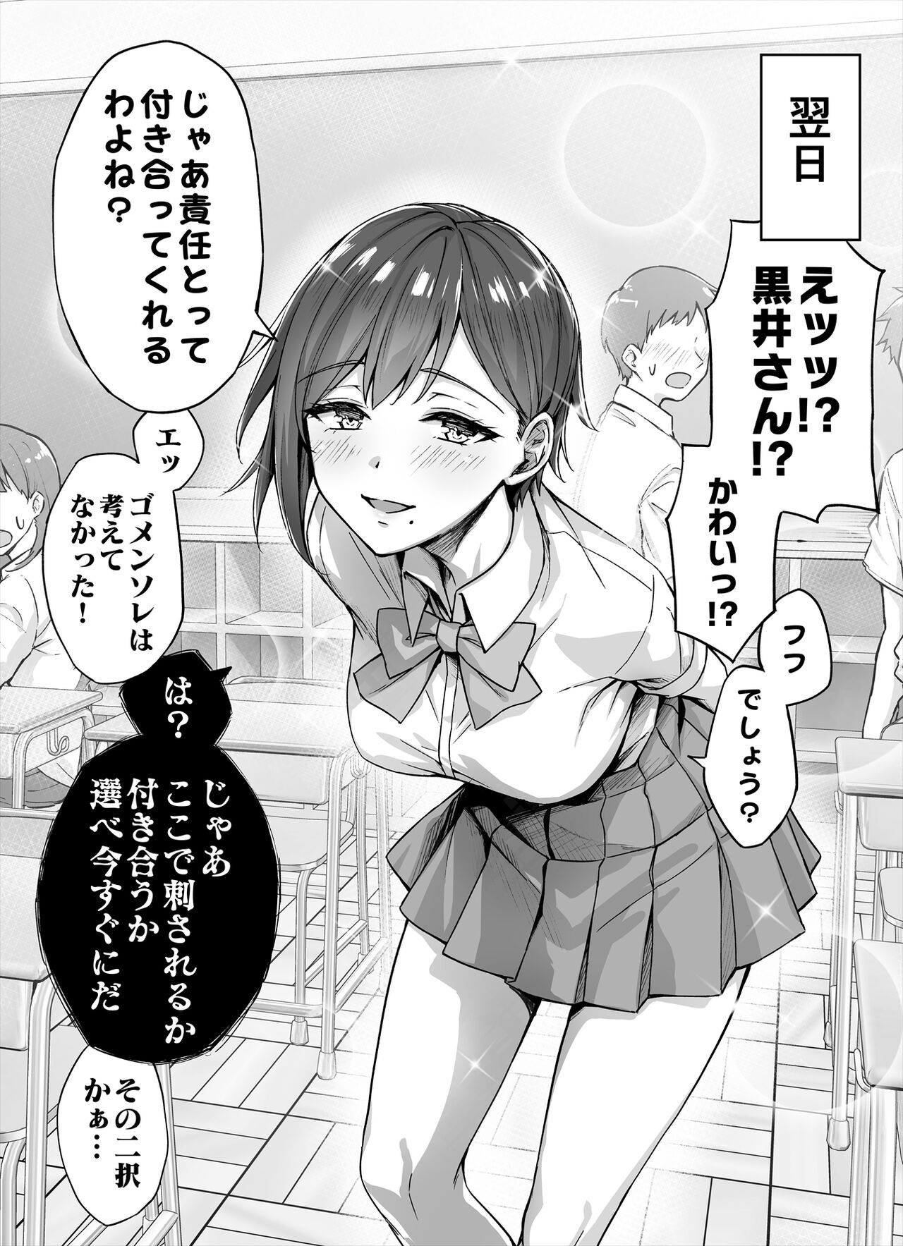 ヤンデレちゃんが怖すぎるのでゴリ押しでやり過ごしたらとんでもないことになった page 2 full