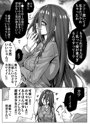 ヤンデレちゃんが怖すぎるのでゴリ押しでやり過ごしたらとんでもないことになった cover