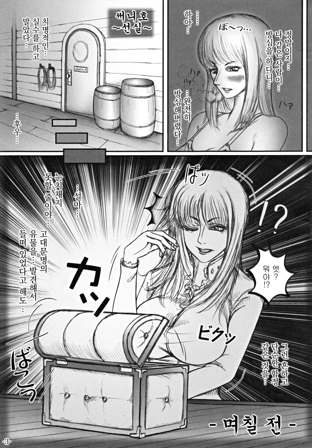 Eroerobinbin page 4 full