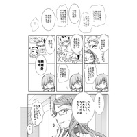 Gōmon mo akita na tamani wa kōmon ni suru ka!sa mple page 3 full