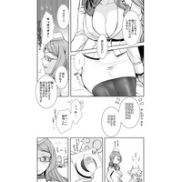 Gōmon mo akita na tamani wa kōmon ni suru ka!sa mple page 5 full