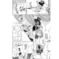 Gōmon mo akita na tamani wa kōmon ni suru ka!sa mple page 6 full
