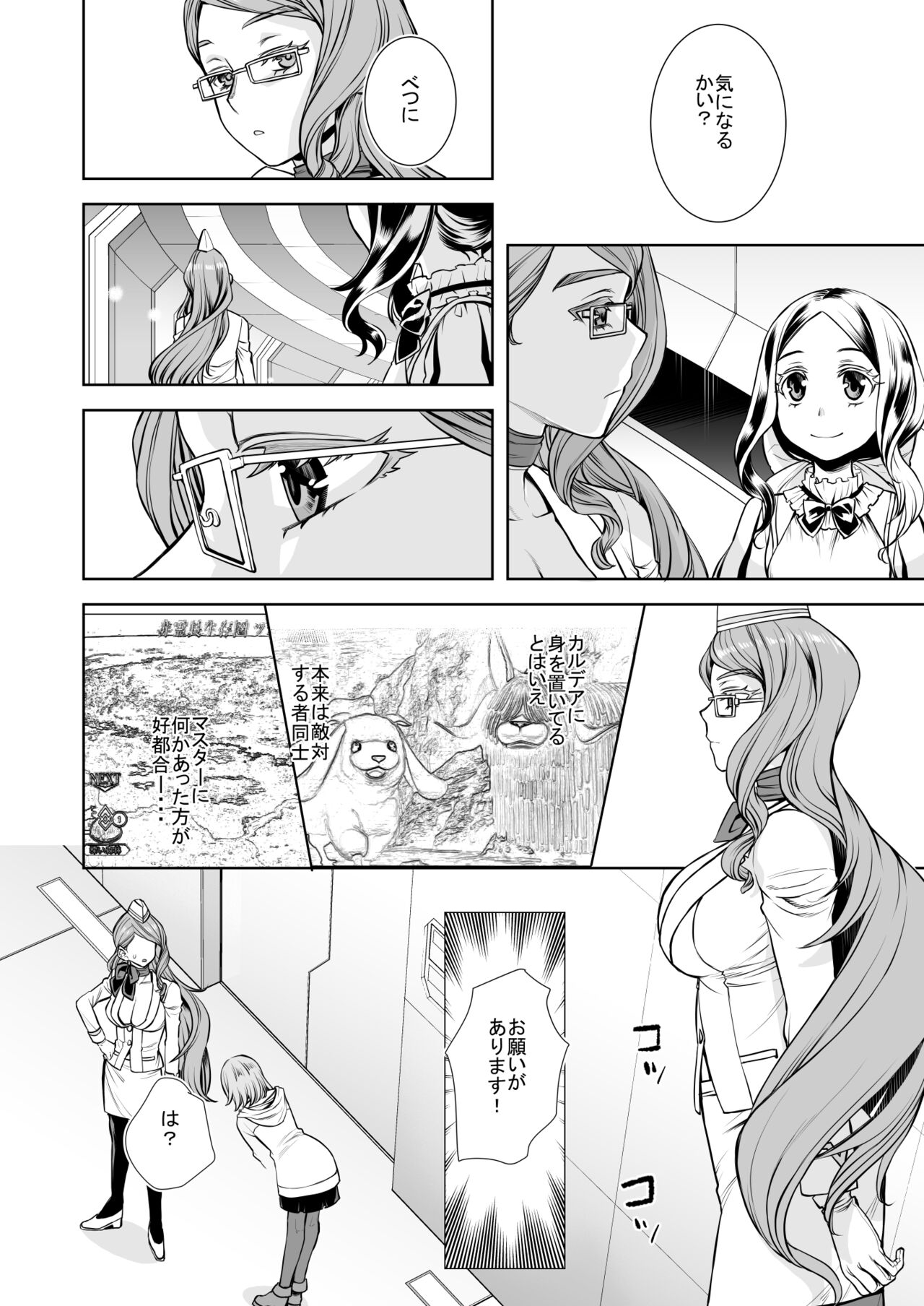 Gōmon mo akita na tamani wa kōmon ni suru ka!sa mple page 9 full