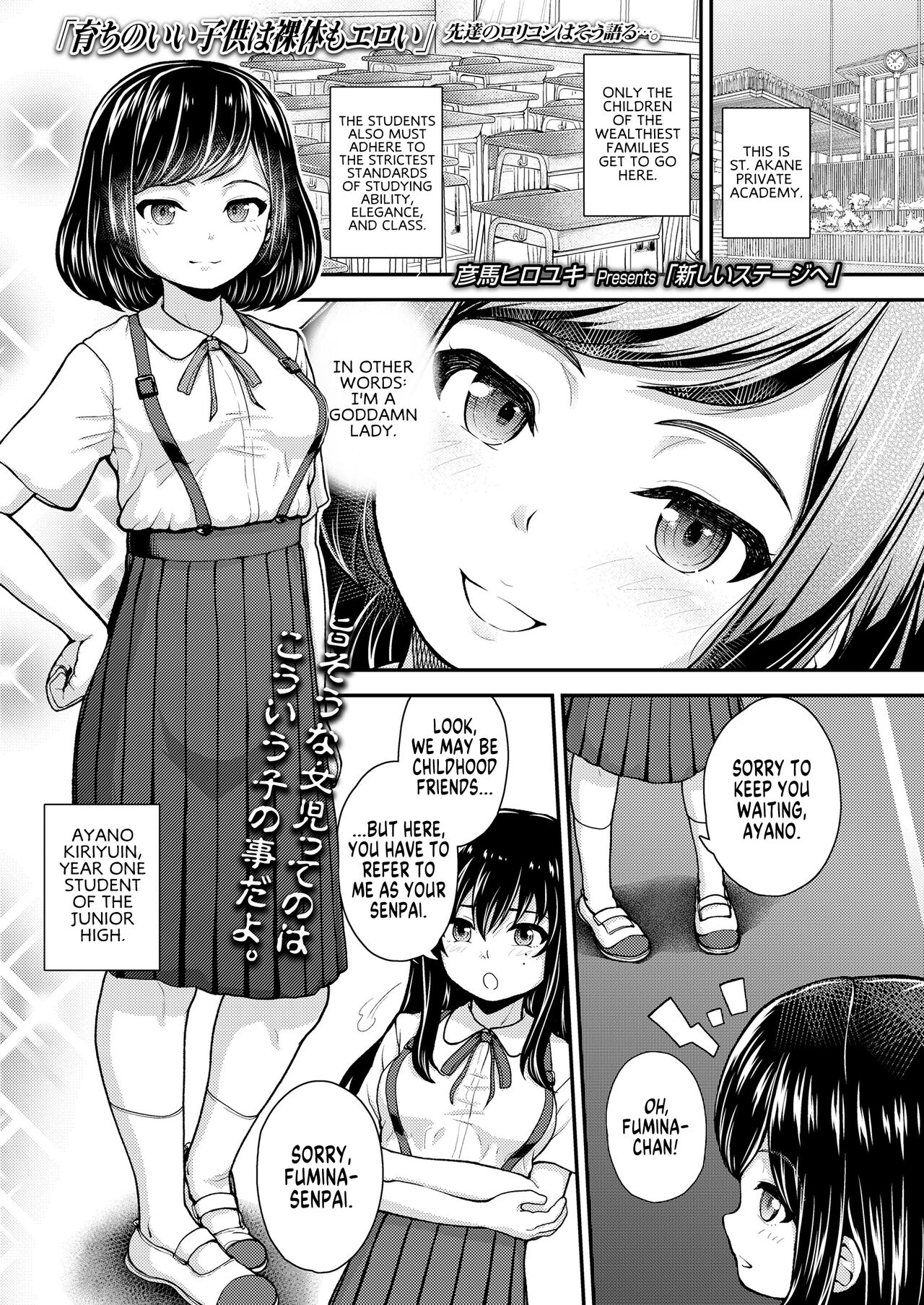 Atarashii Stage e | Towards the New Stage! page 1 full