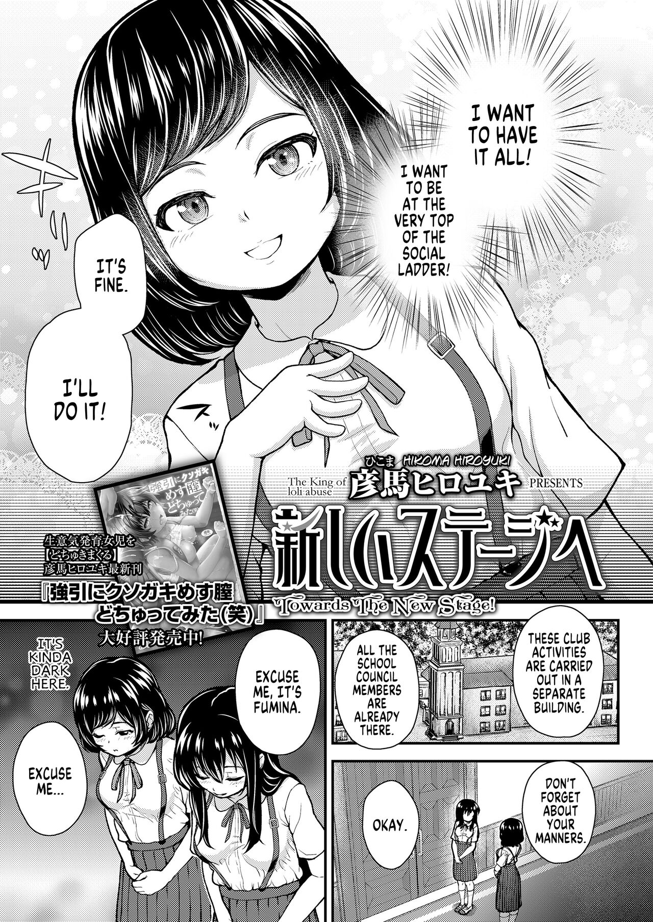 Atarashii Stage e | Towards the New Stage! page 3 full