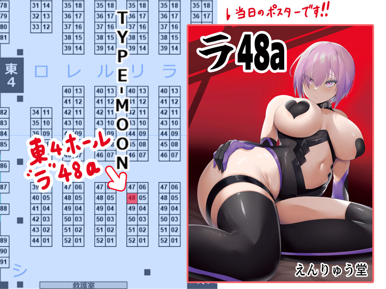 えんりゅう page 5 full