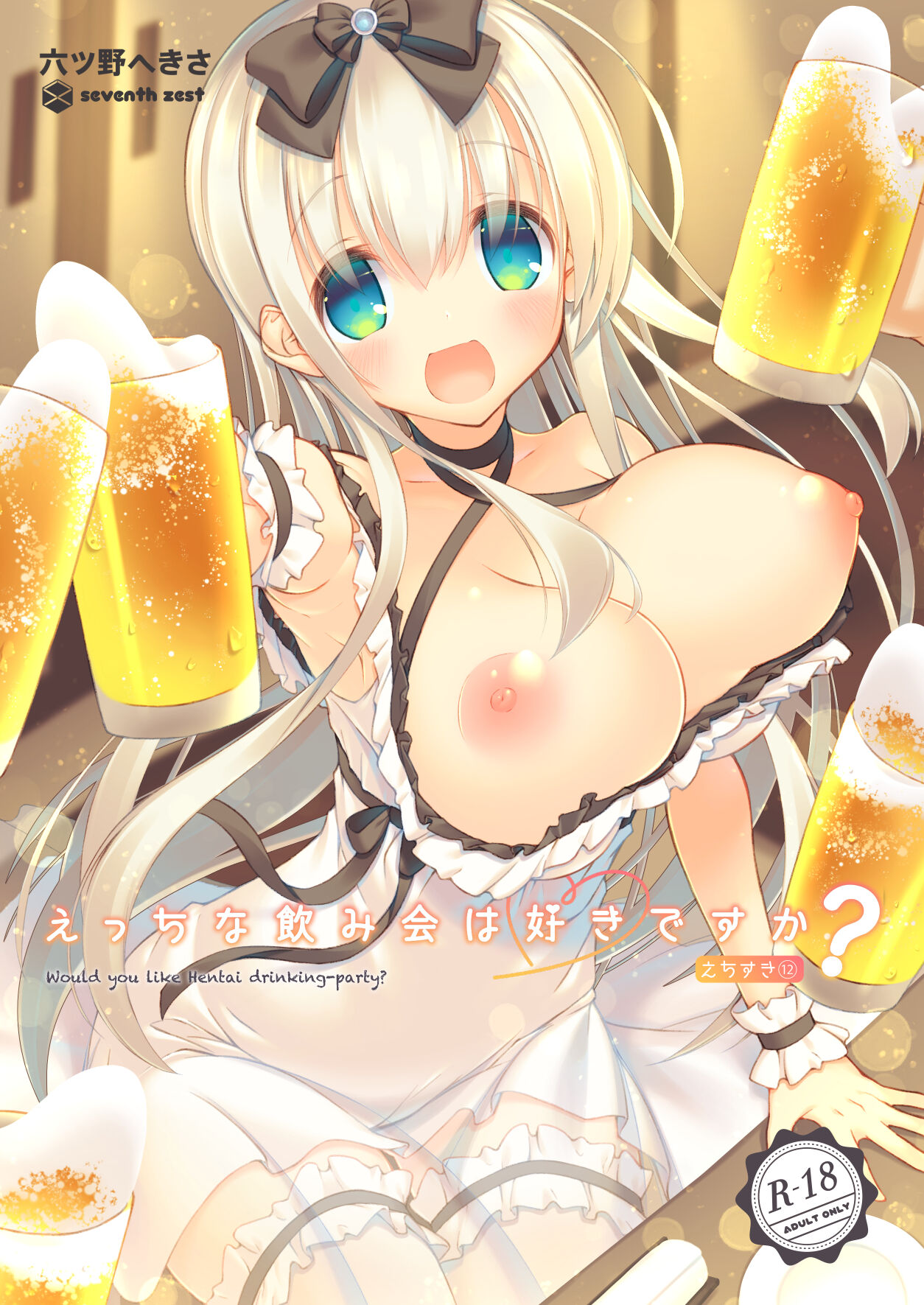 えっちな飲み会は好きですか? page 2 full