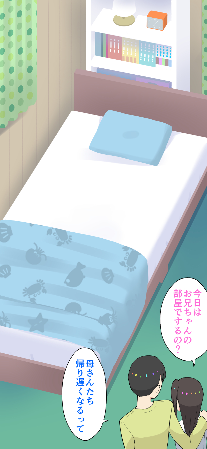 Imouto Sex♡ page 2 full