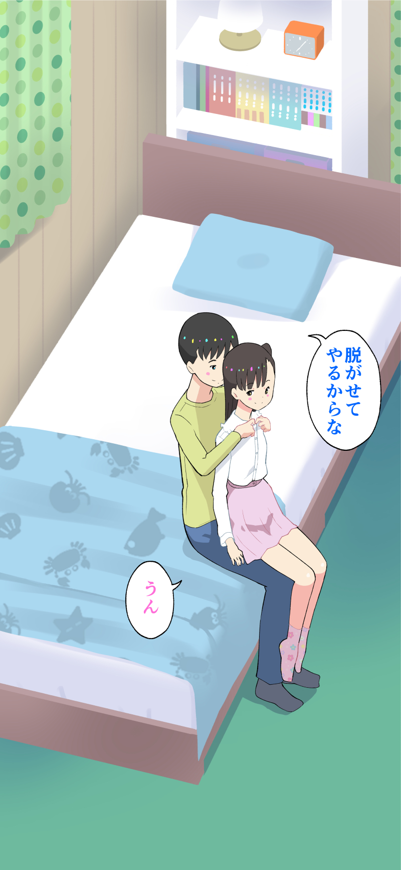 Imouto Sex♡ page 3 full
