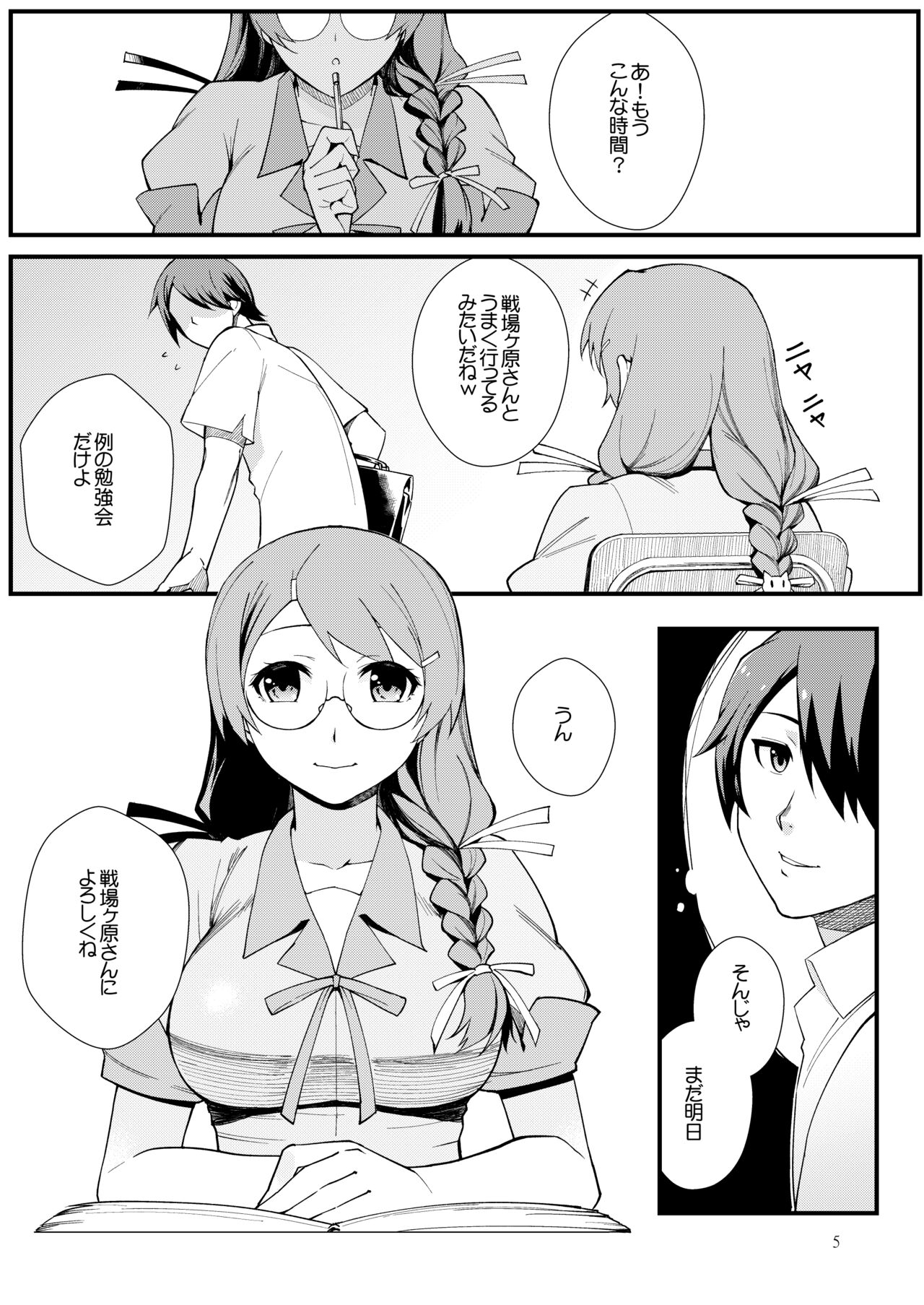 Hanekawa BLACK page 4 full