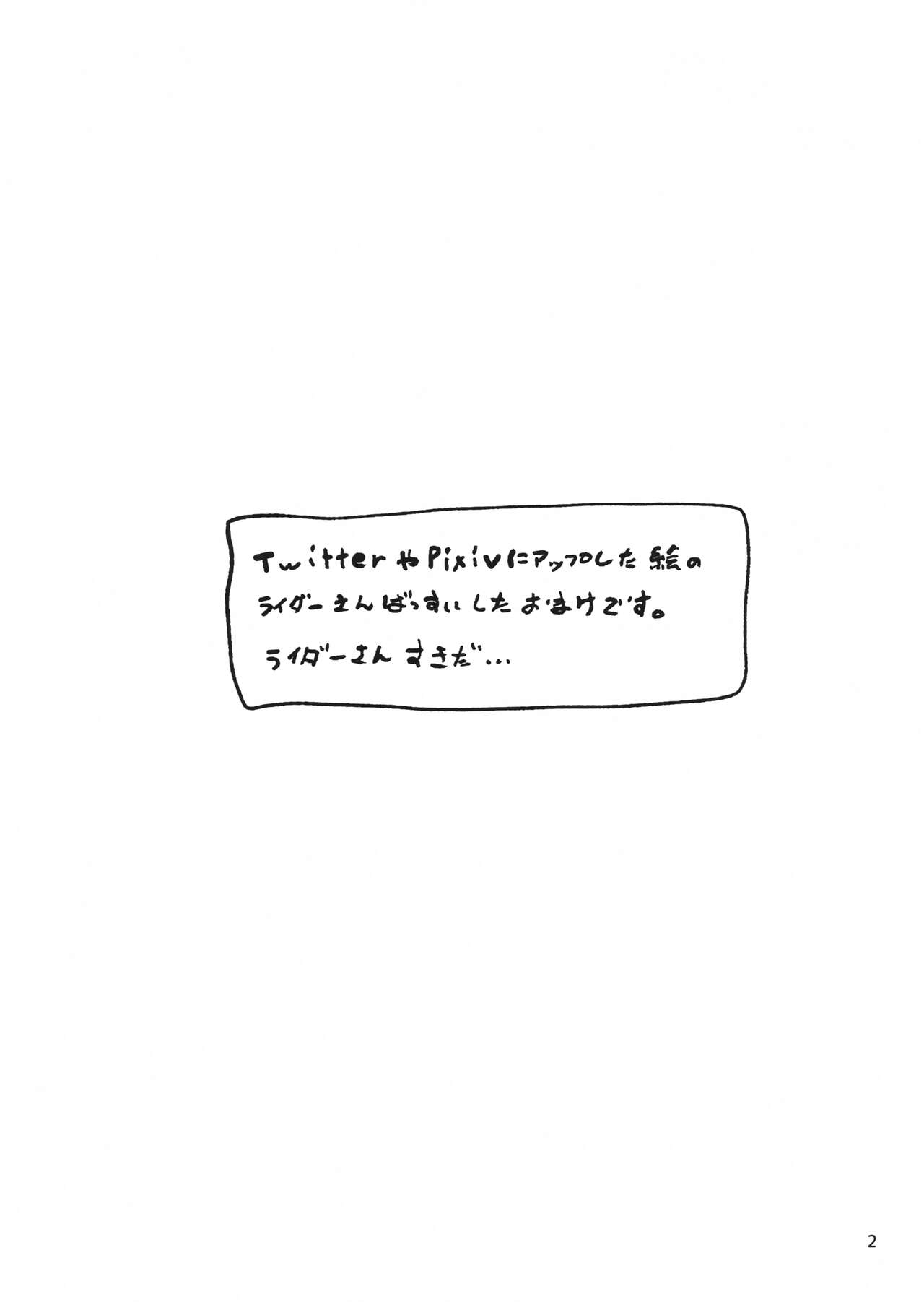 C100 OMAKE HON page 2 full