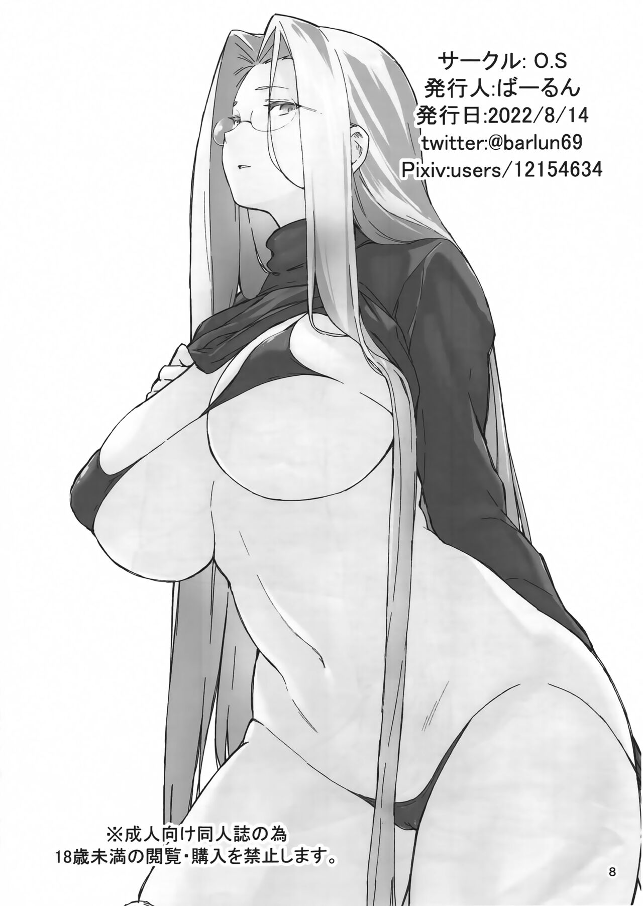 C100 OMAKE HON page 8 full