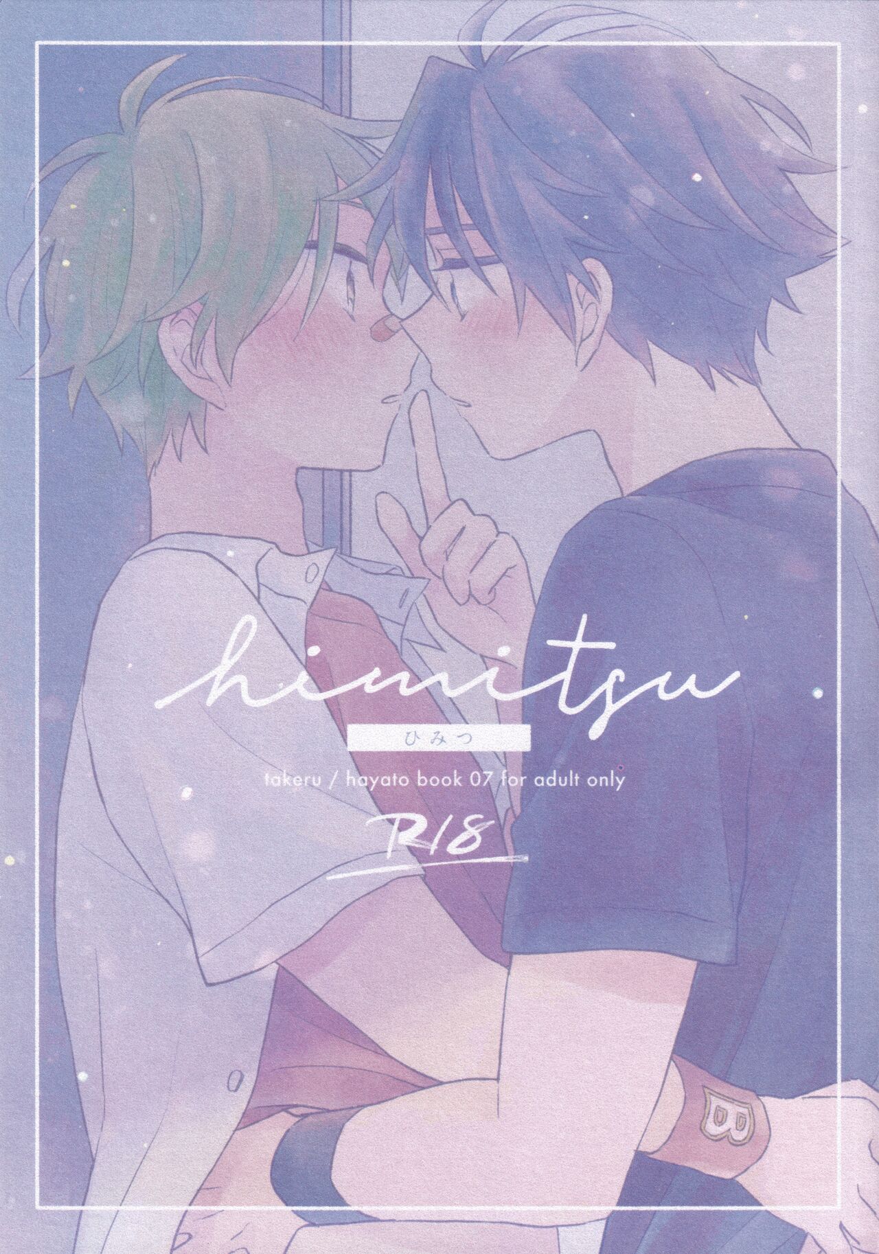 Himitsu page 1 full