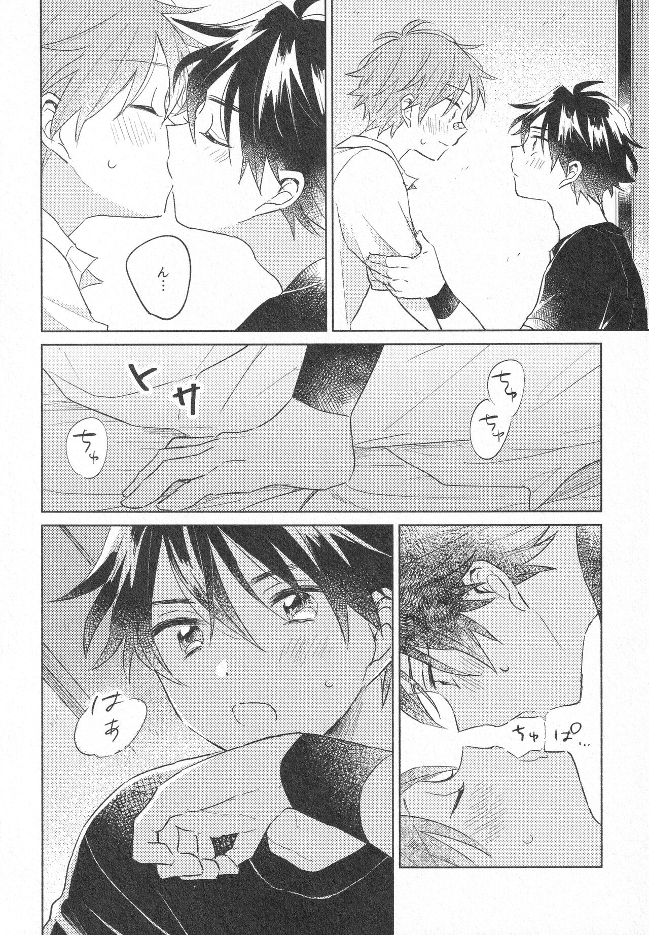 Himitsu page 7 full