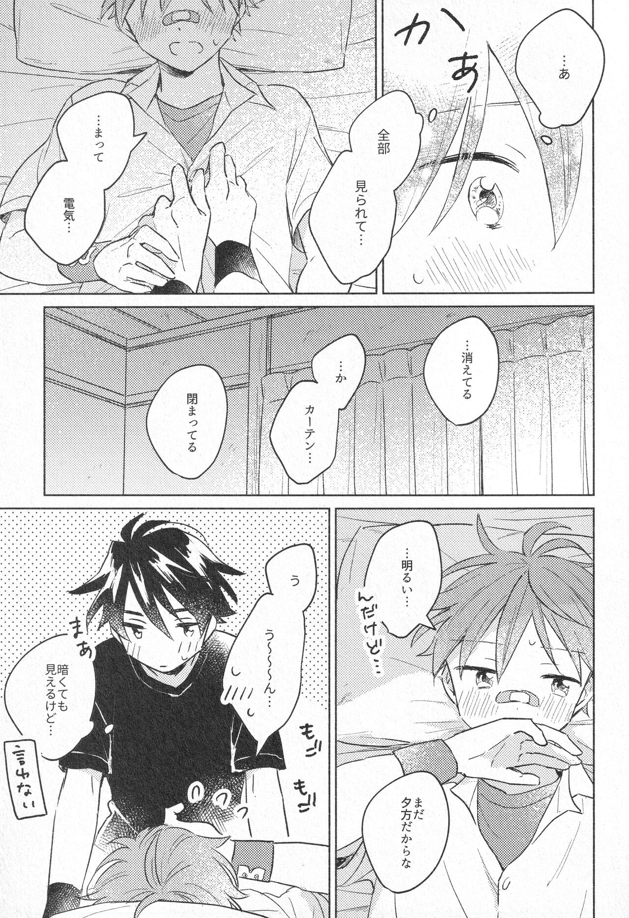 Himitsu page 8 full